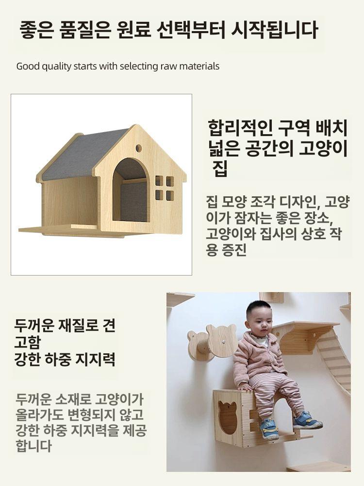 벽걸이 캣타워 고양이 스카이워크 원목 캣워크 놀이터 빌라형 고양이 둥지 (왼쪽 개방) - 상세 이미지 4