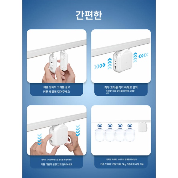 프리미엄 음성제어 2세대스마트 전동 자동 조종기 개폐 레일 기능 이중 로만봉 5200mAh - 상세 이미지 2