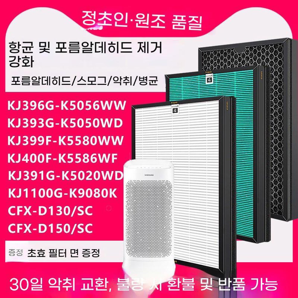 호환 CFX D 100D 필터모아 호환 에어스윗 공기청정기필터 필터 1 KJ250G K3026PW K3000NW - 상세 이미지 2