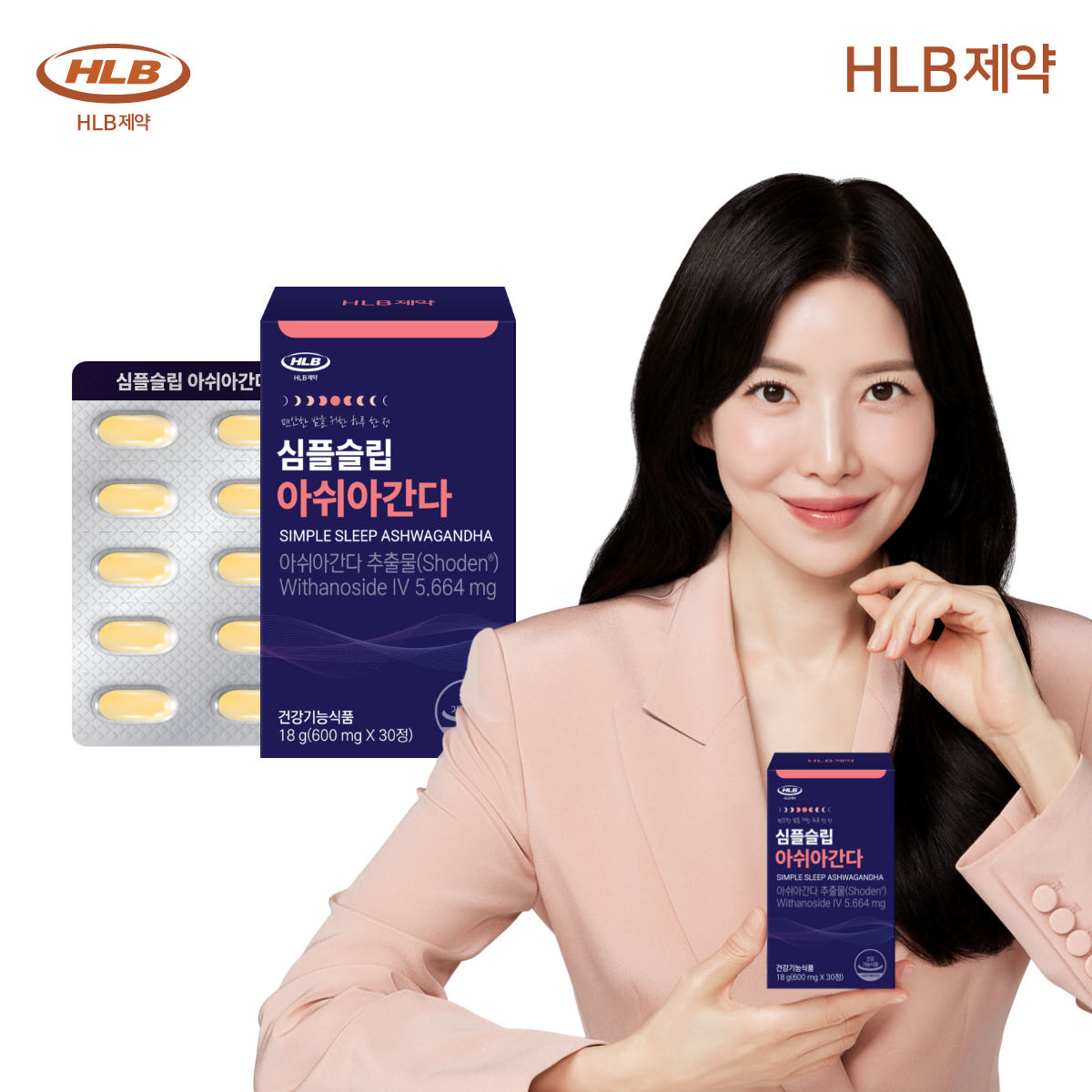잠안올때 아슈와간다 식물성 HLB제약 심플슬립 아쉬아간다 30정, 1개 가격 추이 HLB제약 잠안올때 아슈와간다 식물성 HLB제약 심플슬립 아쉬아간다 30정, 1개 - 최저가 4,900원