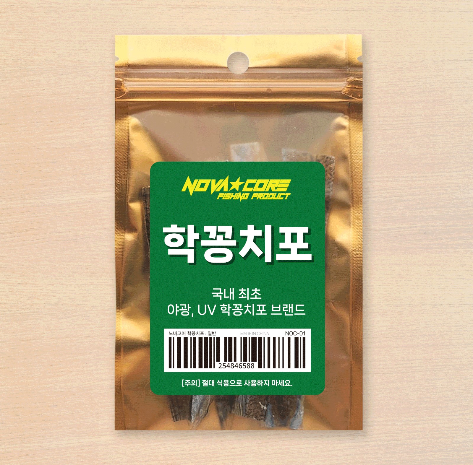 노바코어 학꽁치포 삼봉 낚시미끼 베이직 - 상품 이미지