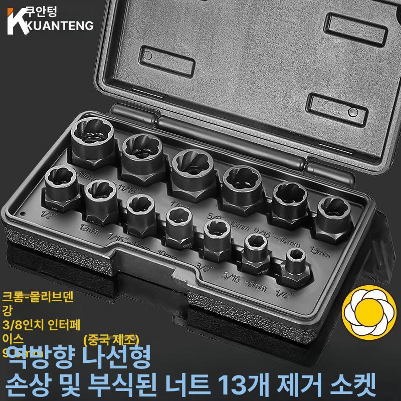 역탭 백탭 볼트 육각나사 마모 추출기 반대탭 마모제거 19mm 볼트야마 제거 반대탭 리무버 - 상세 이미지 2