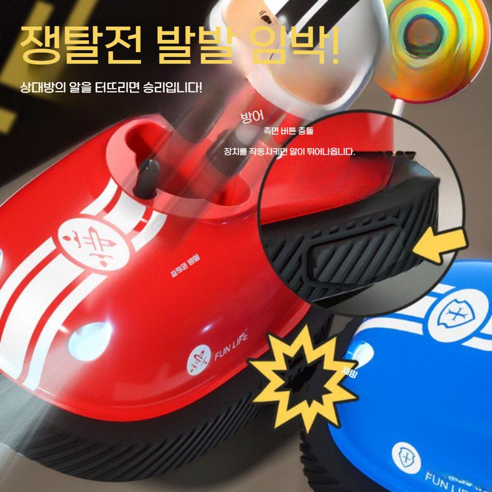 RC카 조종기 리모컨 카트 라이더 범퍼카 장난감 듀오 배틀 2인용 대전 놀이 - 상세 이미지 4