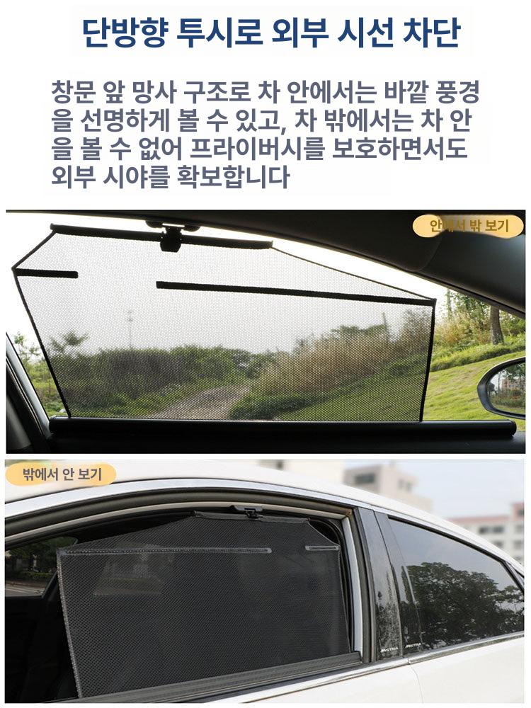 차박 햇빛가리개 운전석 가림막 카커튼 커텐 차량용커튼 암막 창문 자수 레일형 - 상세 이미지 2
