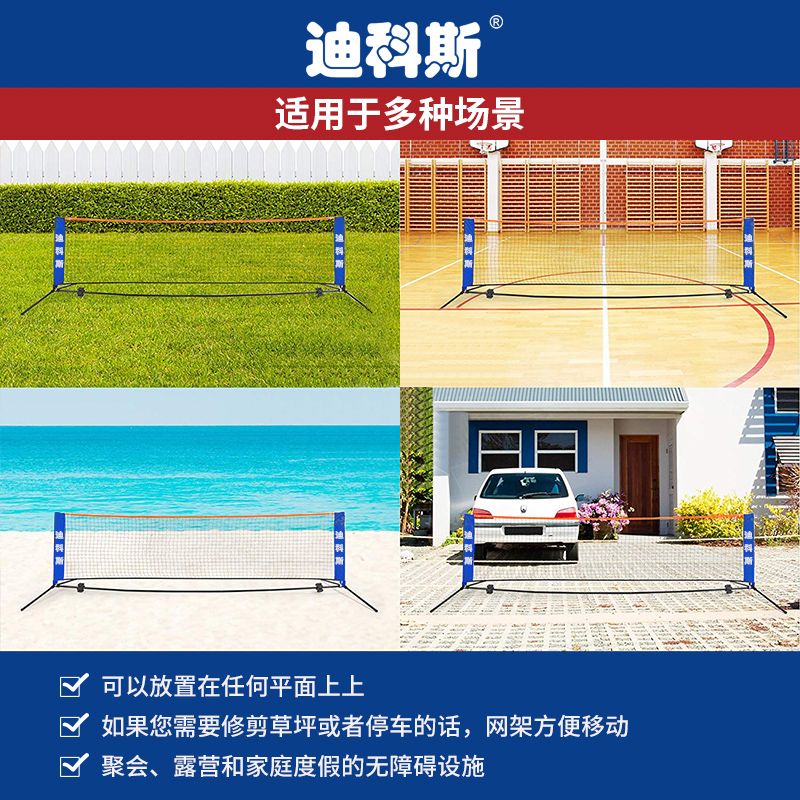 배구네트 해변 메쉬 접이식 지주대 지지대 휴대용 족구 헤비 야외 배드민턴지주 족구네트 세트 2.1m어린이용 - 상세 이미지 4