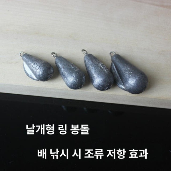 강력한 바다낚시 구멍봉돌 고리봉돌 원투 노출없는 납봉돌 물방울형 50g 돌돔 - 상세 이미지 3