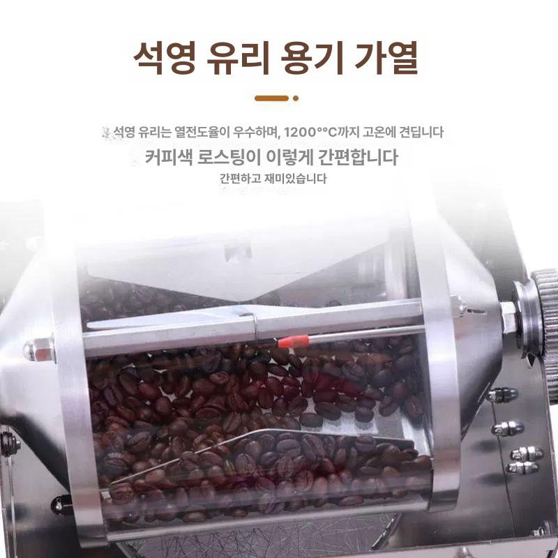 볶는기계 원두로스팅기계 홈카페 전기로스터기 홈로스터기 가정용로스터기 - 상세 이미지 4