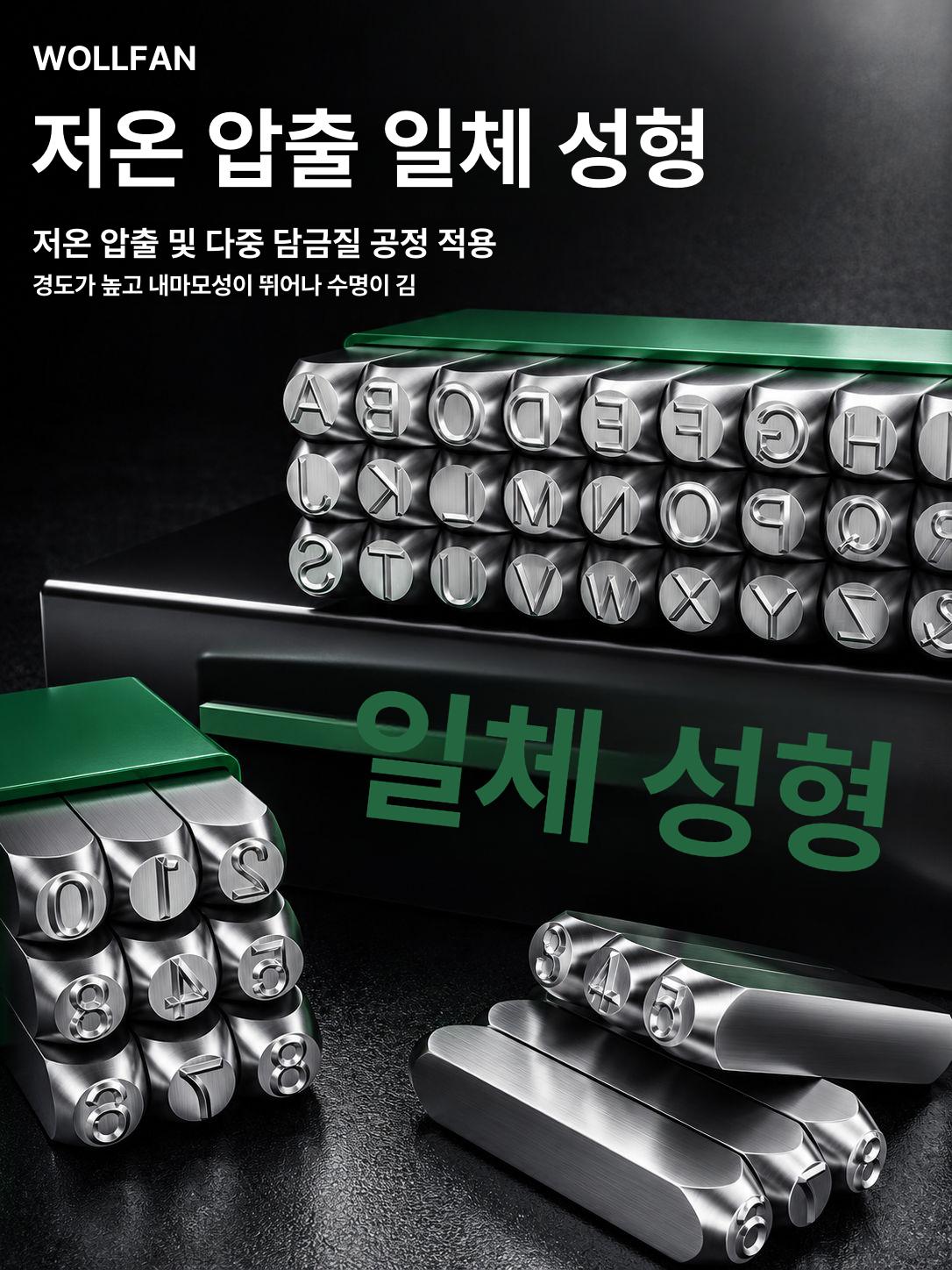 타각기 영문 강철 합금강 3 번호 90809 펀치 숫자 합금강 [문자 4mm] A-Z 및 - 상세 이미지 4