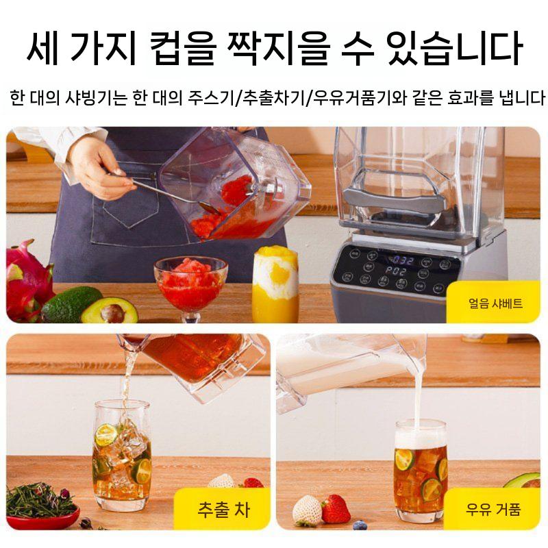 단열 주스 사운드 벽 숍 어쿠스틱 특수 무음 상업용 추출 크러셔 튜닝 스무디 턴테이블 LP 2x1x2 프리미엄 시럽 컵 검정 - 상세 이미지 3