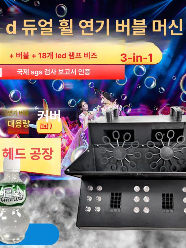 비눗방울 포그머신 무대연출 야외 버블머신 버블기 웨딩 - 상세 이미지 3
