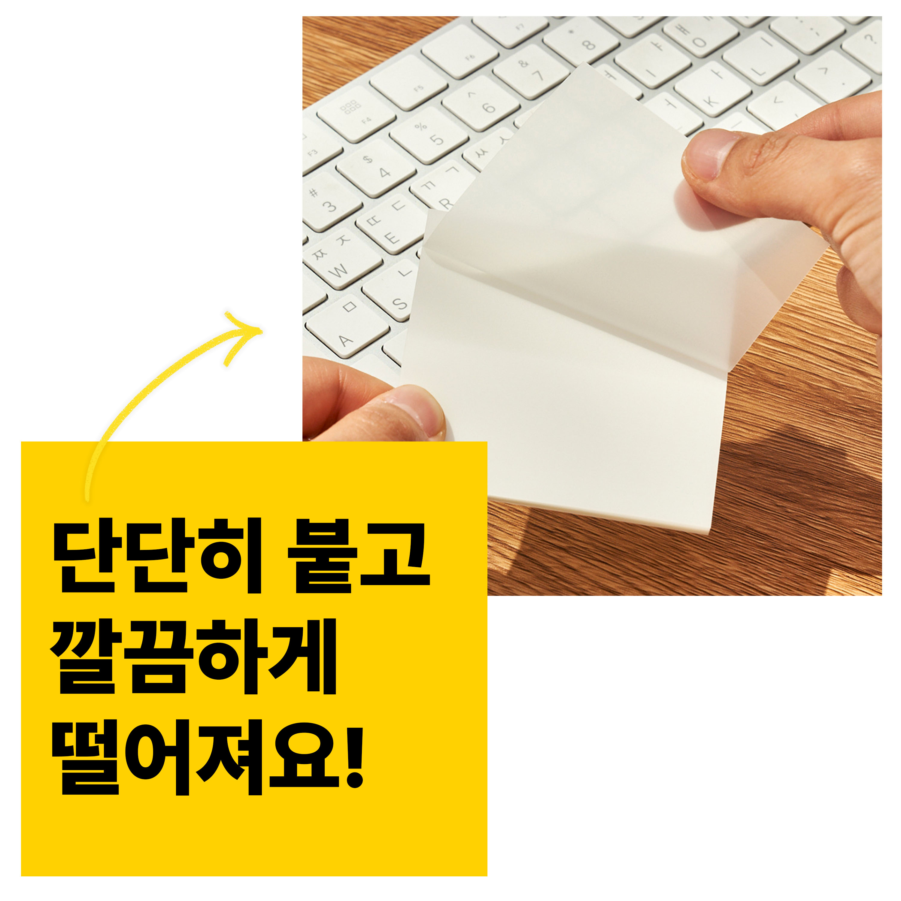 3M 포스트잇 투명노트 (73mm x 73mm) 이미지 6