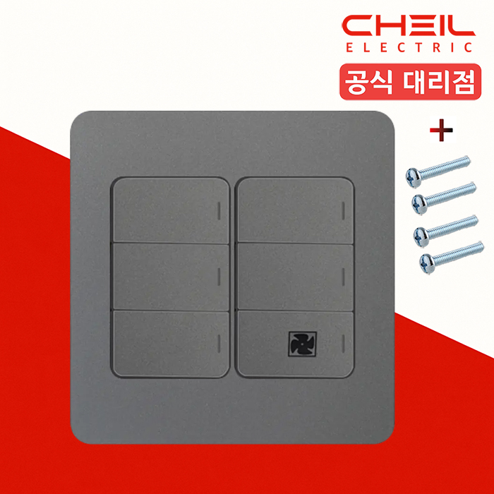 제일 디아트 다크그레이 6구 스위치 정사각 화장실 환풍기 전등 스위치 커버 - 상품 이미지