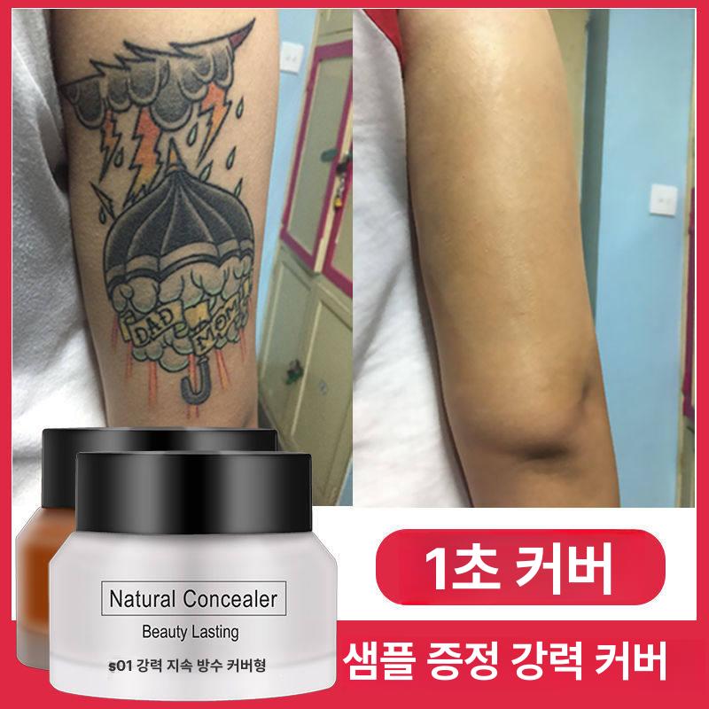 문신 커버 컨실러 타투 패치 방수 스킨 커버업 흉터 - 상세 이미지 3