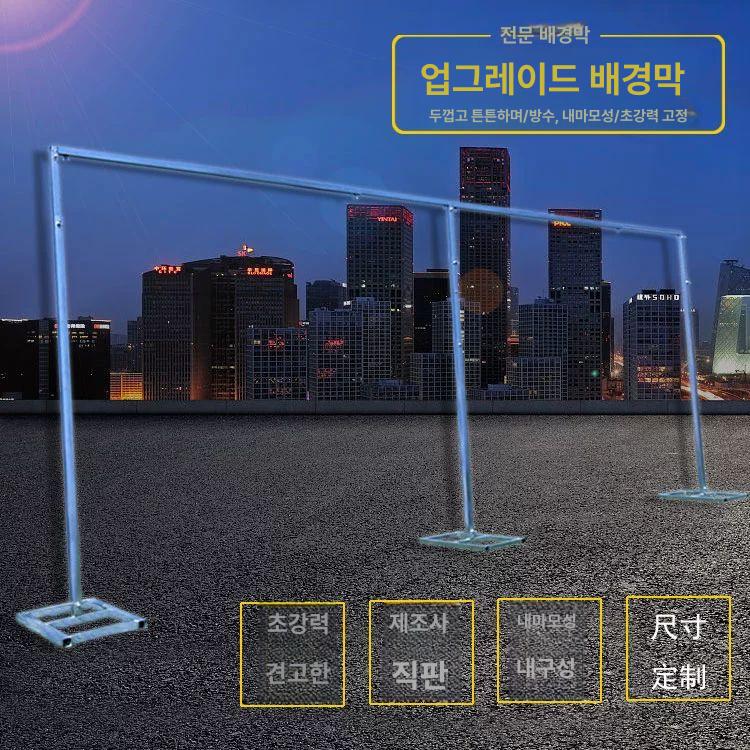 배경판 행사용포토월배너거치대 옥외형 야외 전시대 포스터 전시용 대형현수막 - 상세 이미지 3
