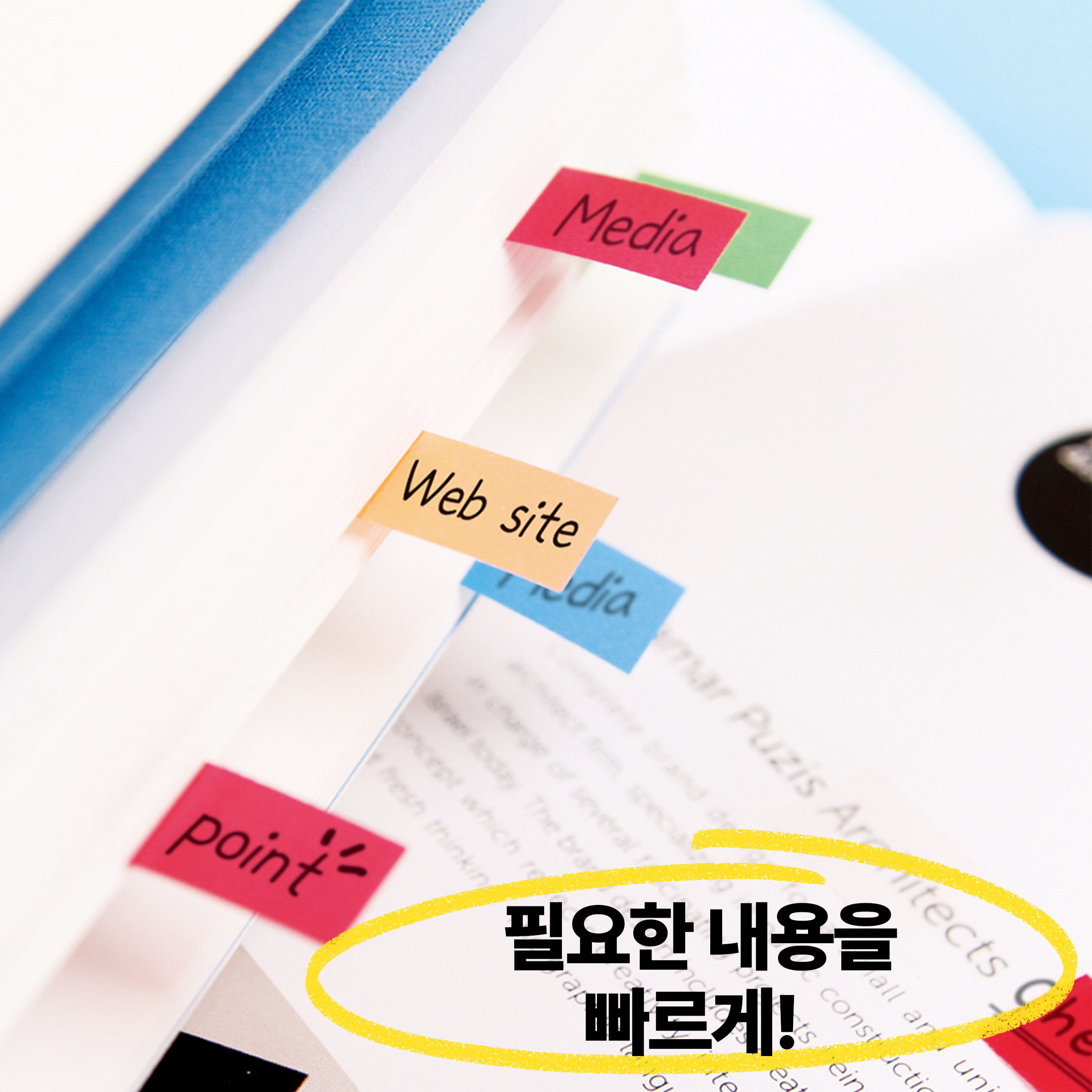 3M 포스트잇 플래그 분류용(필름) 683-5KP - 상세 이미지 3