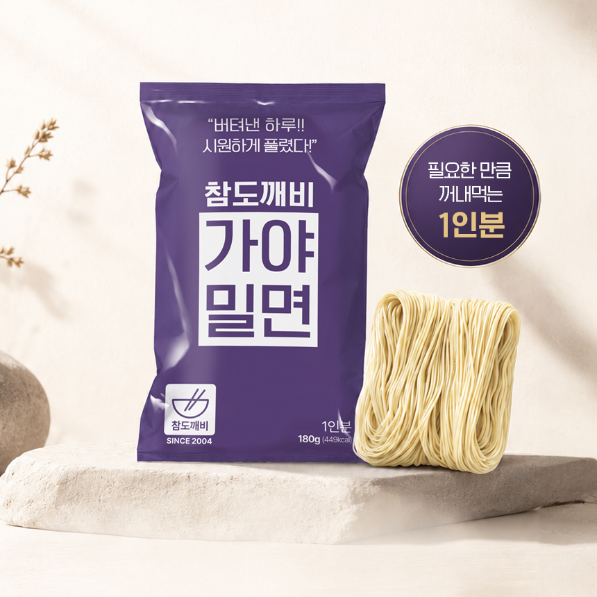 시즌 마감 창고 대방출 가야 밀면 3인분세트 개별포장면 3봉 밀면육수 3봉 - 상세 이미지 4