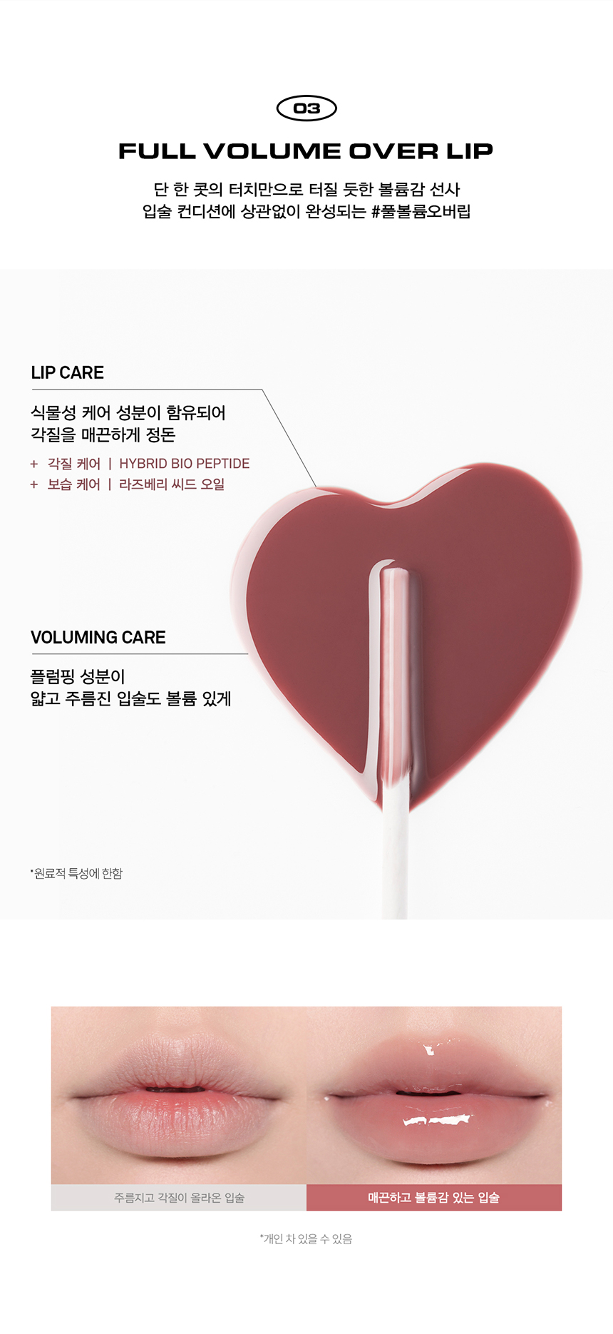 tint glaze naming coréen brillance