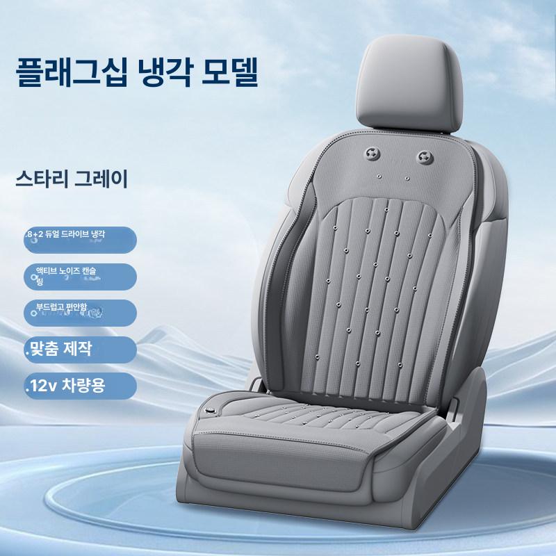 여름 자동차 통풍시트 쿨링 시원한 냉풍 시트 화물차용 12 V 싱글 시트 폴라화이트 전신 사양 없음 이미지 8