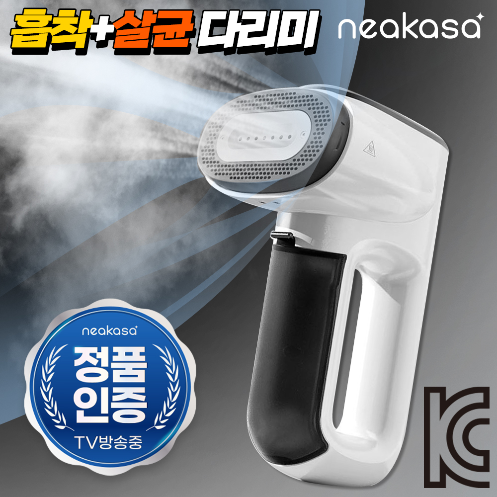 네이버 니카사 진공흡착 스팀다리미 시즌2 KC인증 핸디형