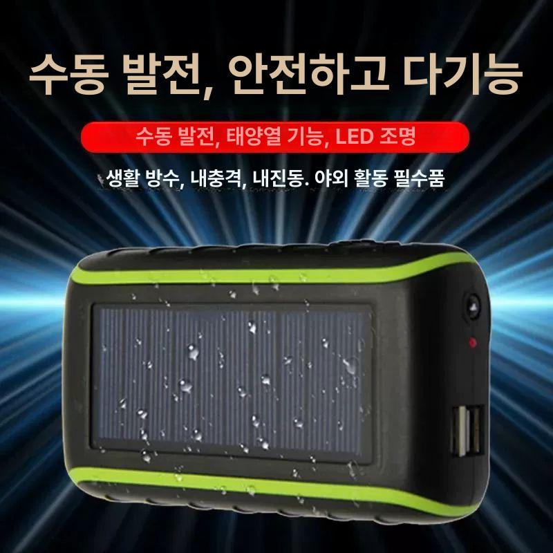 비상 발전기 충전식 휴대용 태양광 태양 무소음 전구 차박 수동 캠핑용 패널 가정용 핸드 - 상세 이미지 2