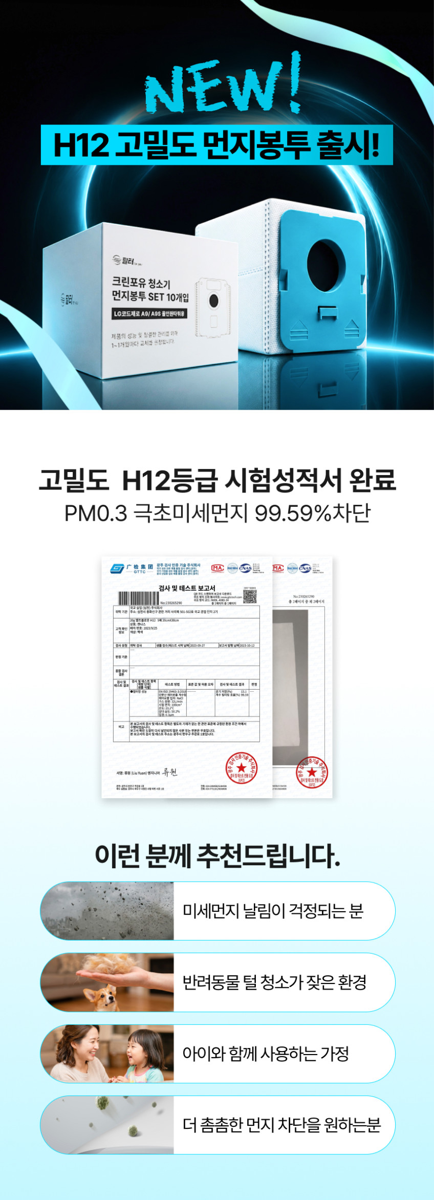삼성 제트 청소기 먼지봉투 비스포크 210W VS20A95 10EA 필터포유 판매처 상세 정보 이미지 1