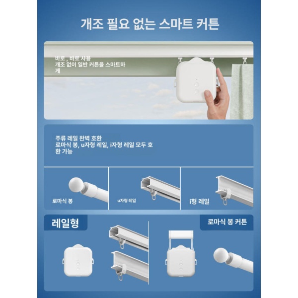 프리미엄 음성제어 2세대스마트 전동 자동 조종기 개폐 레일 기능 이중 로만봉 5200mAh - 상세 이미지 4