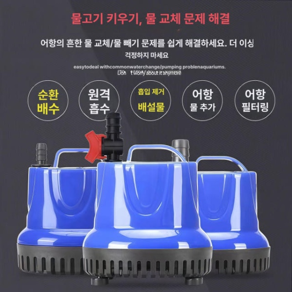 강력한 자동순환 욕실용 미니 물빼기 수중펌프 양수기 흡입 건조 방지 35W 호스 16mm 1m - 상세 이미지 5
