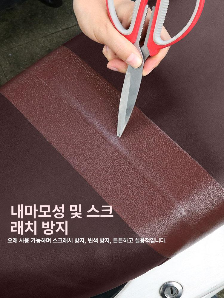 쇼파 소파리폼 가죽수선 찢어짐 보수테이프 패치 인조가죽스티커 소파수리 구멍 셀프 - 상세 이미지 4