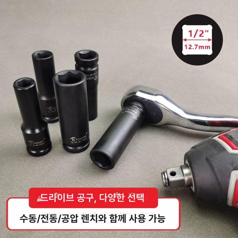 롱복스 렌치 육각 복스세트 드라이버 자석핸드소켓 트위스트 드릴비티 확장 제품 - 상세 이미지 3