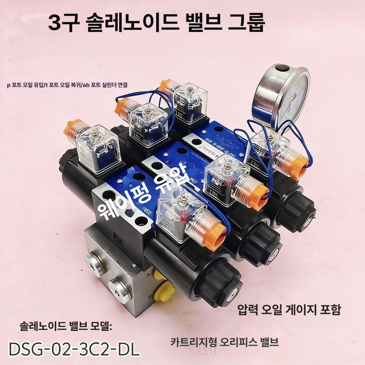 압축 솔레노이드밸브 양방향 벨브 유압솔밸브 전자밸브 유압유니트 릴리프 전자기 - 상세 이미지 4