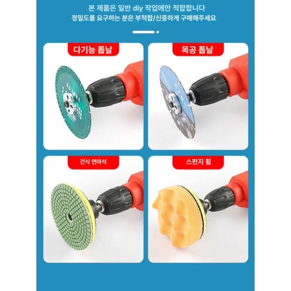 강력한 만능커터 어댑터 디스크 변환기 앵글 전동 드릴척 컨버터 5개 세트 한정 기간 할인 - 상세 이미지 5