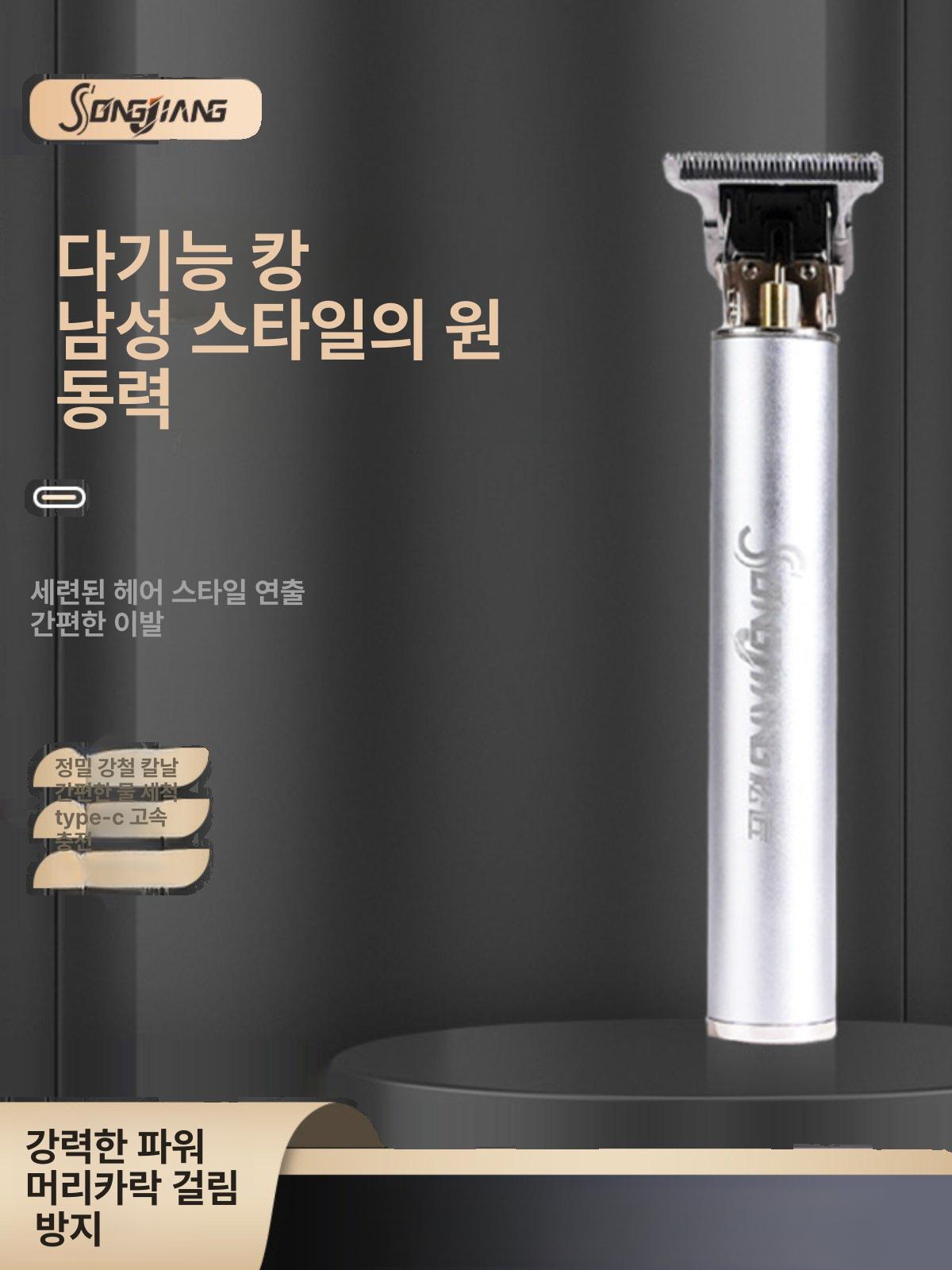 다기능 전동 면도기 메탈 무선 바리깡 트리머 남성 대머리 플라스틱 수염 남성 - 상세 이미지 2