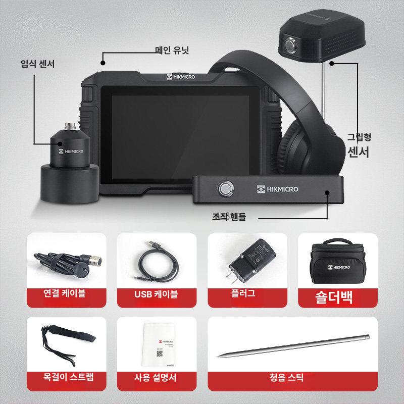 수도관 누수탐지기 청음봉 배관 하수구 탐지 측정기 클래식 하이크비전 디지털 실내외 3m - 상세 이미지 3