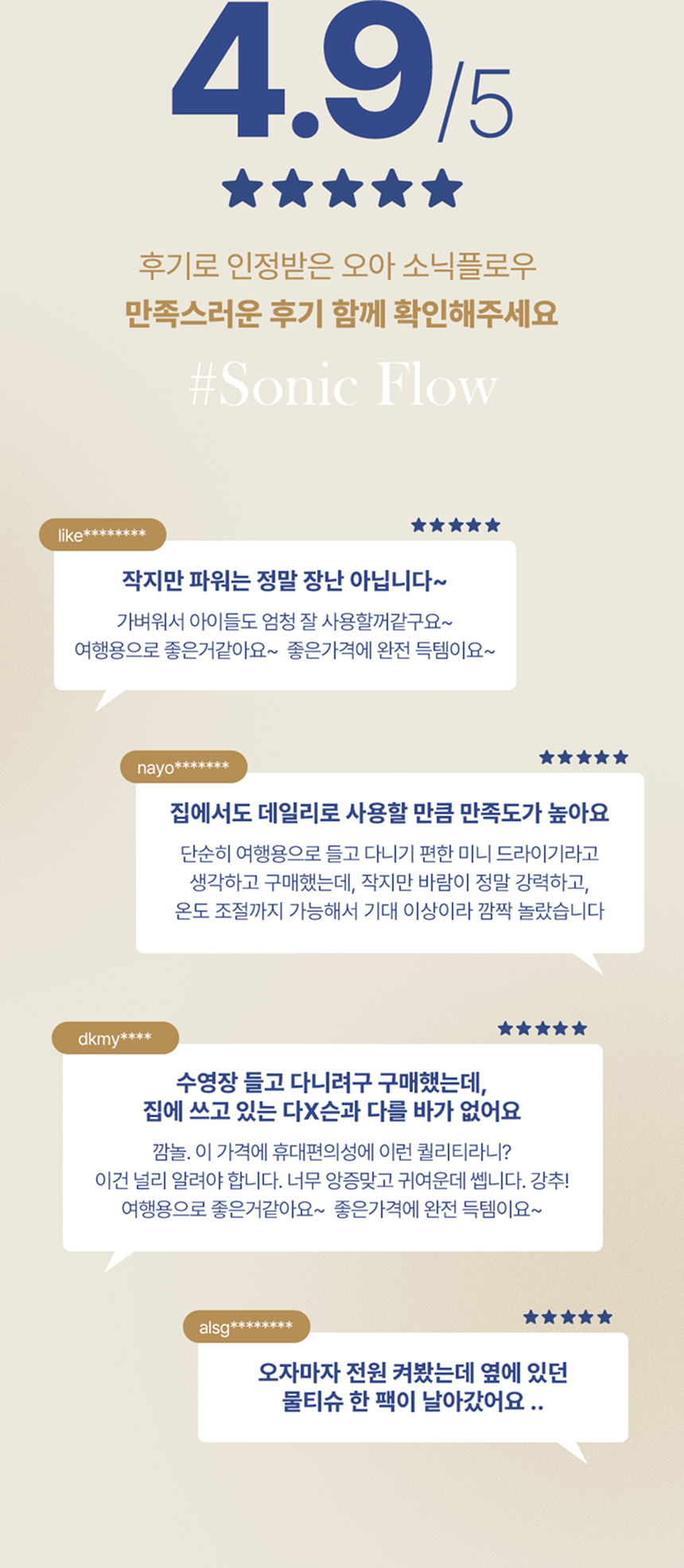 오아 소닉플로우 미니 드라이기 고속 BLDC 헤어 드라이어 음이온 초경량 휴대용 여행용 수영장 상세 이미지 7