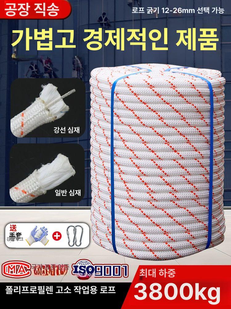 등반 로프 자일 밧줄 암벽 구조 작업 안전 장비 12mm 50m 강선 포함 - 상세 이미지 2
