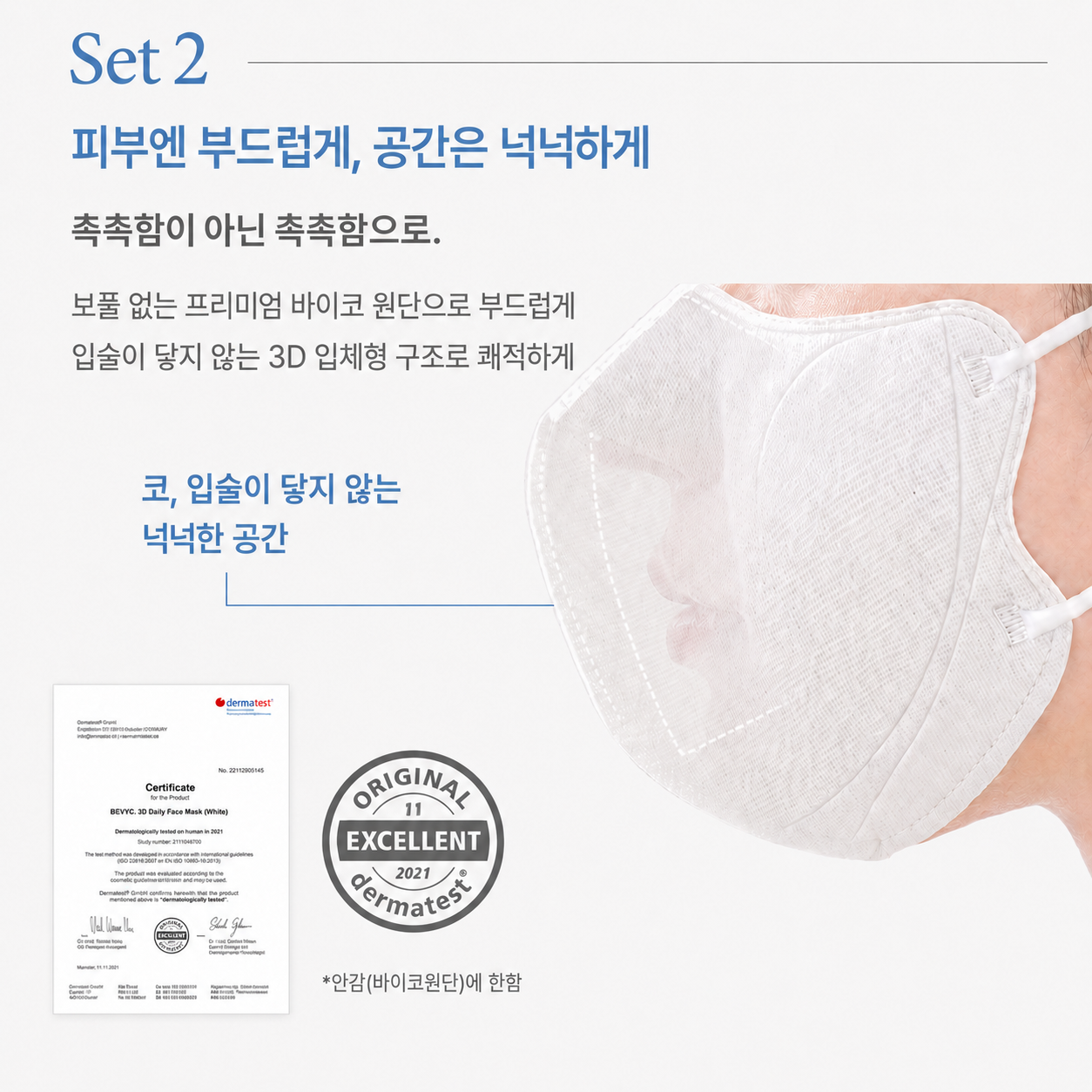 아이셋 촉촉핏 아쿠아에어 가습마스크 개별포장 화이트, 30개 이미지 6