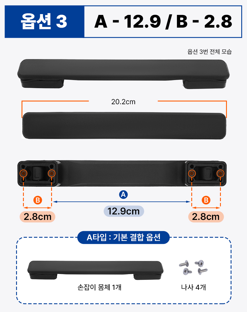 캐리어 손잡이 수리 교체 부품 여행가방 핸들 셀프 AS 아메리칸투어리스터 샘소나이트 호환 상품 이미지
