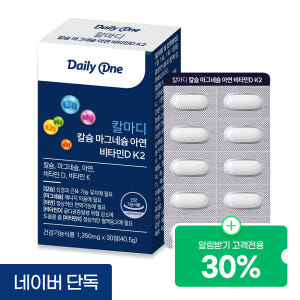 데일리원 칼마디 칼슘 마그네슘 아연 비타민 D K2 영양제 칼슘제 뼈건강... 맛있게 먹은 솔직 후기 - 상품 이미지 1