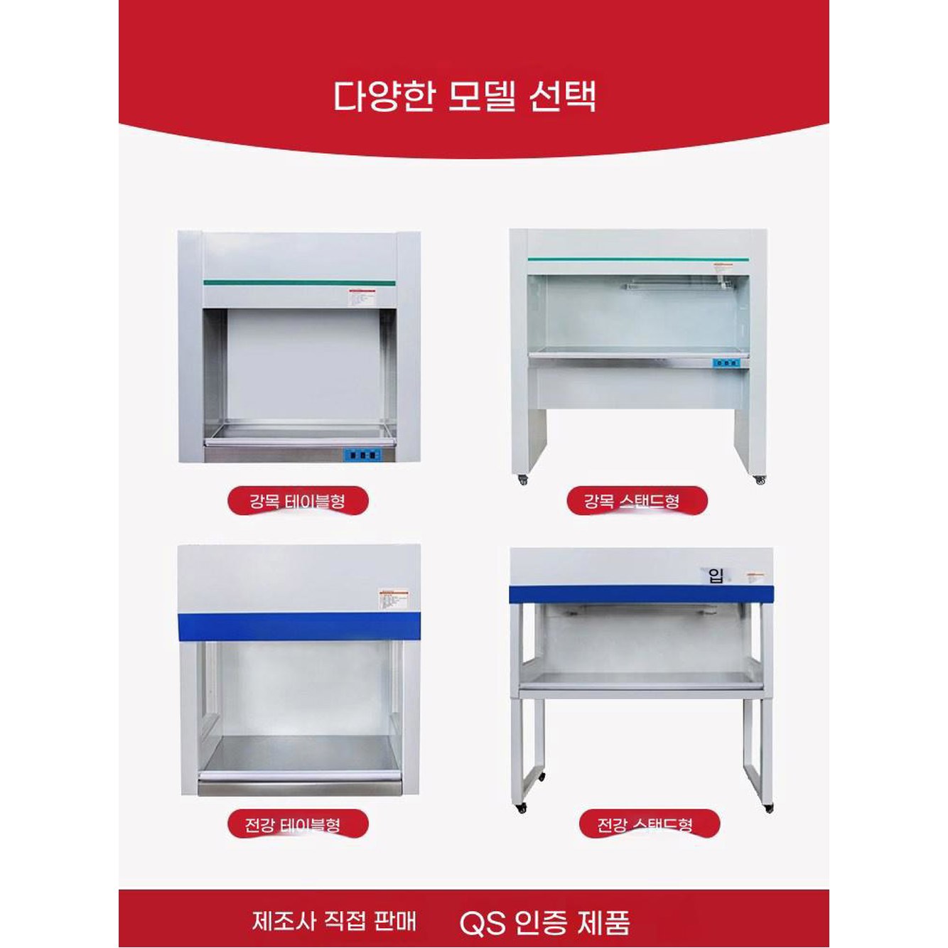 클린벤치 무균 정화 스틸우드 CJ 세균 테이블 소형 작업대 강목형 1G VD850 SW 1 강목경제 VD 650 - 상세 이미지 2