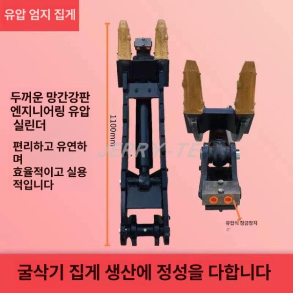 강력한 폐기물 발톱형 굴착기 유압 클램프 중장비 그리퍼 굴삭기 집게 보증금 잠금 없음 - 상세 이미지 5