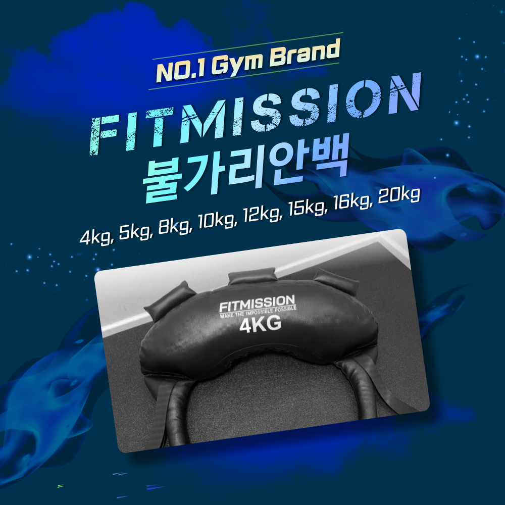피트미션 불가리안백 중량 스쿼트 모래주머니 4kg, 1개입, 1개 이미지 7