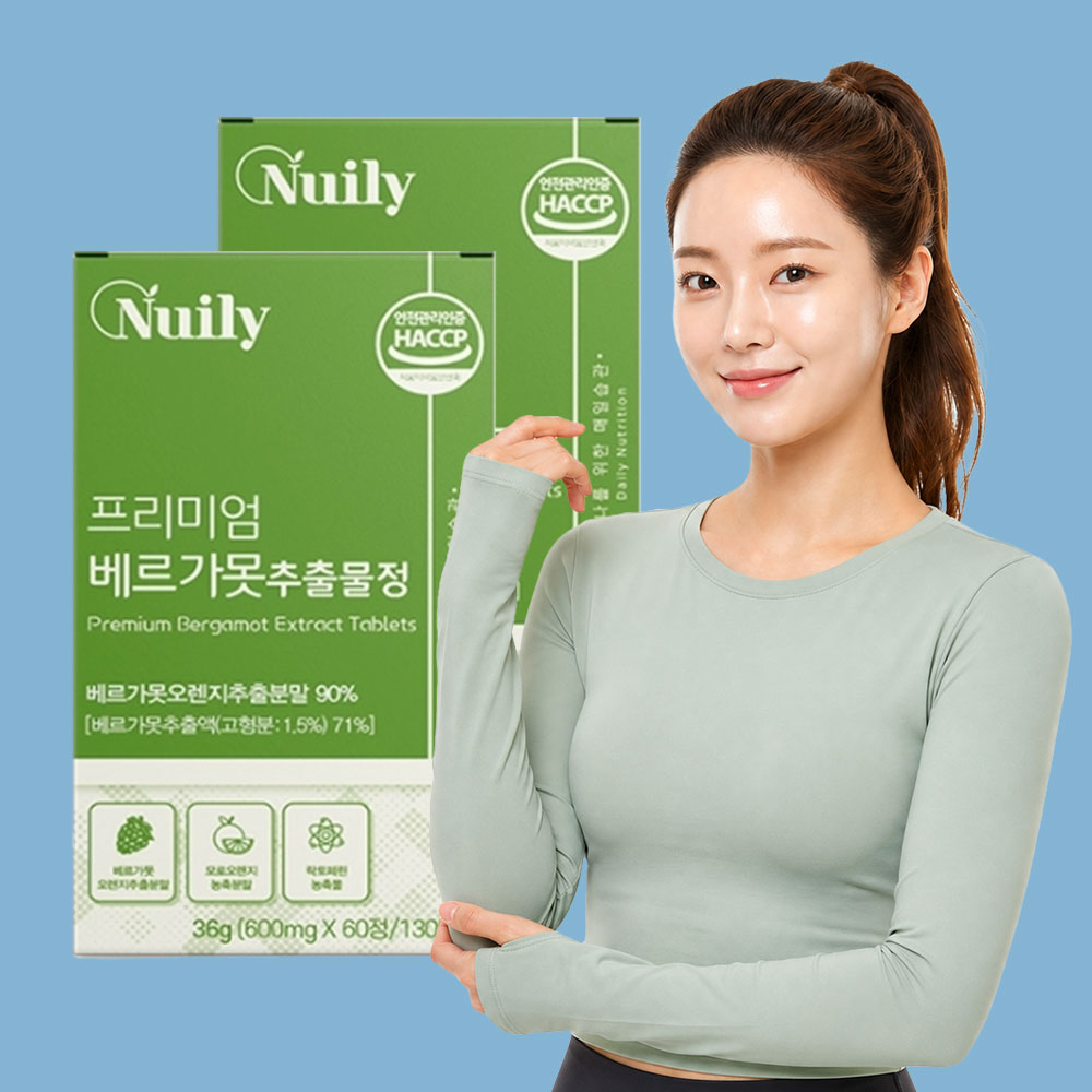 베르가못 락토페린 모로오렌지 2통 베르가뭇 이탈리아 - 상품 이미지