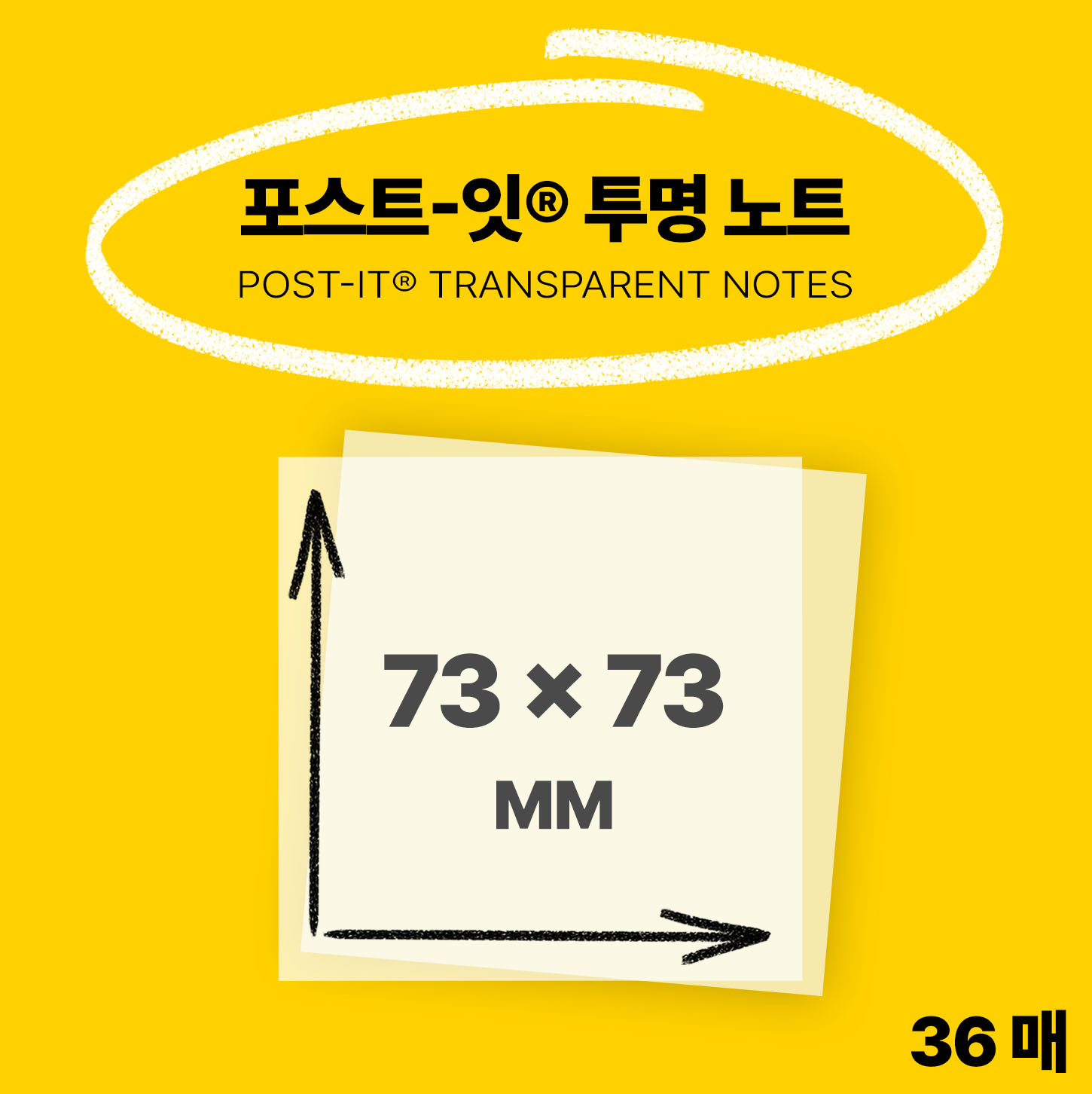 3M 포스트잇 투명노트 (73mm x 73mm) - 상세 이미지 3