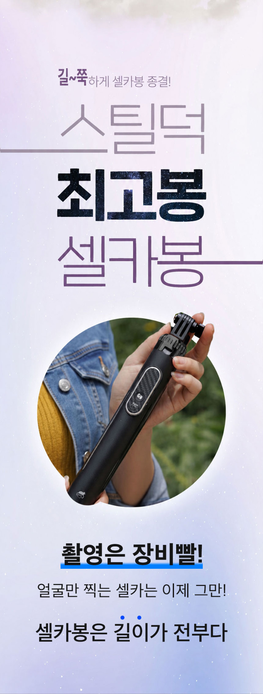 스마트폰 블루투스 셀카봉 삼각대 미니 갤럭시 셀카봉 아이폰 삼각대 셀카 가벼운 판매처 상세 정보 이미지 3