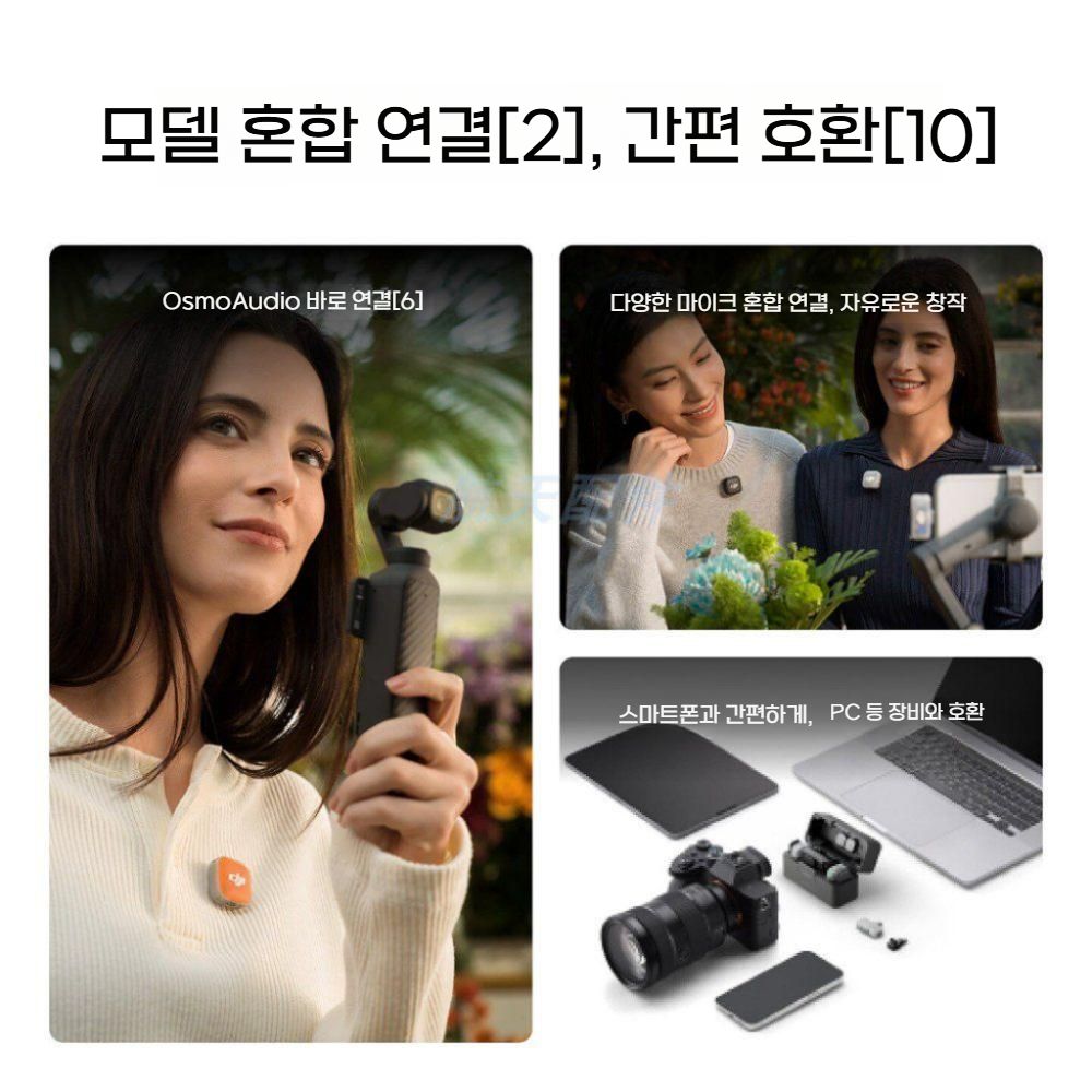 DJI 마이크 미니2 무선 노이즈 캔슬링 클립온 라이브 스트리밍 악세서리 - 상세 이미지 4