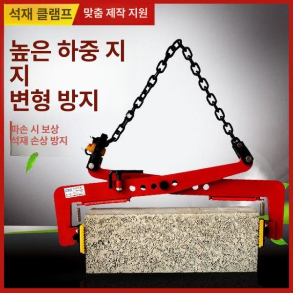 강력한 보강토 리프팅 링 개구부 석재 작업 장치 경계석 운반 집게 6인치 개구 6-18cm - 상세 이미지 3