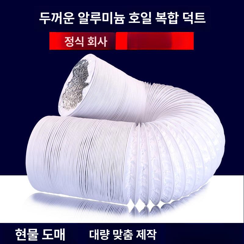 흡음덕트 환기 PVC 후드 자바라 배기관 알루미늄 덕트 - 상세 이미지 2