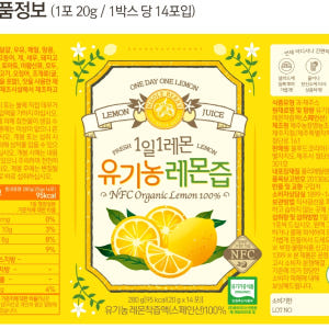홀베리 1일1레몬 유기농 레몬즙 20g 14포, 5개 맛있게 먹은 솔직 후기 - 상품 이미지 2