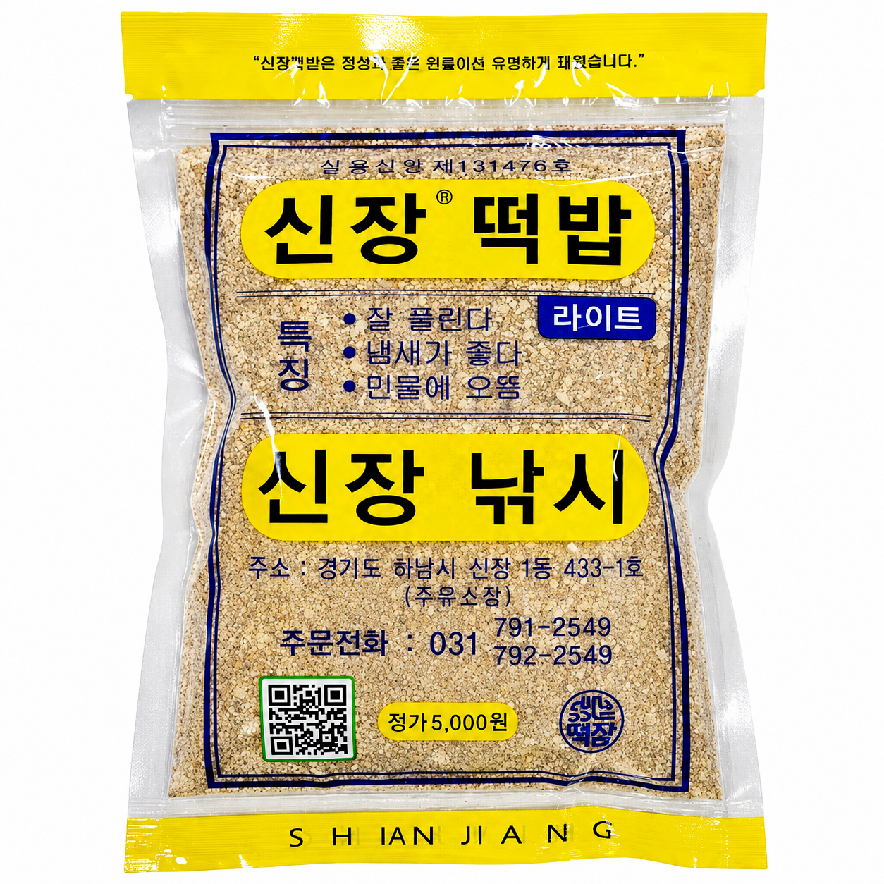 신장 떡밥 민물 붕어 잉어 낚시 라이트 집어제 어분 - 상세 이미지 3