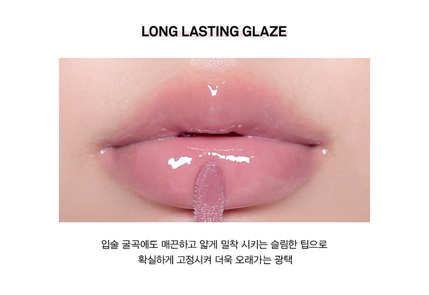 tint glaze naming coréen brillance